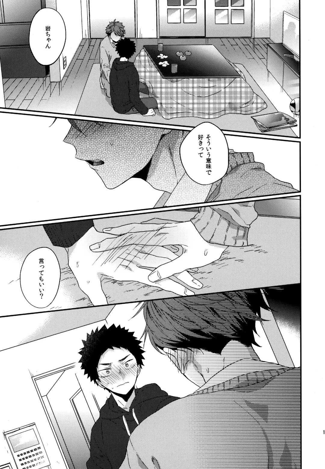 [Konno] Uchidome OiIwa Sairoku 3 Fhentai - Page 172