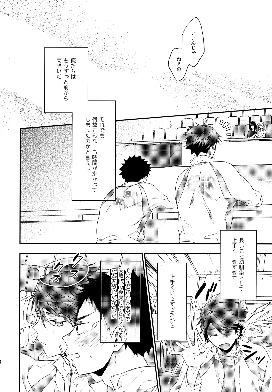 [Konno] Uchidome OiIwa Sairoku 3 Fhentai - Page 173