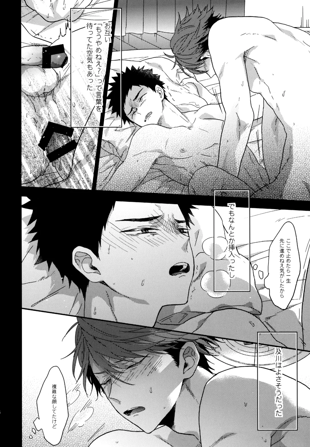 [Konno] Uchidome OiIwa Sairoku 3 Fhentai - Page 175