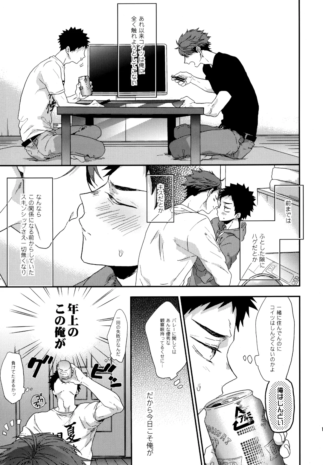 [Konno] Uchidome OiIwa Sairoku 3 Fhentai - Page 176