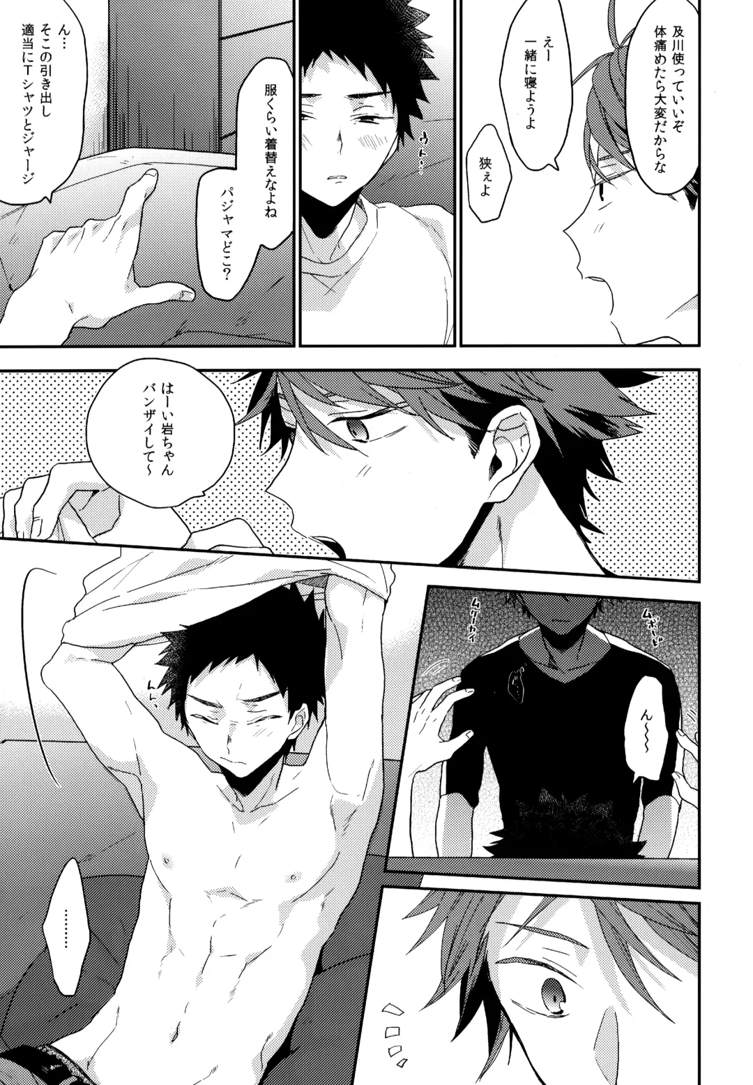 [Konno] Uchidome OiIwa Sairoku 3 Fhentai - Page 18