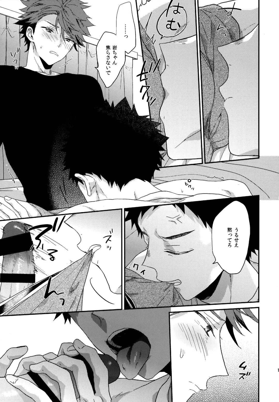 [Konno] Uchidome OiIwa Sairoku 3 Fhentai - Page 182