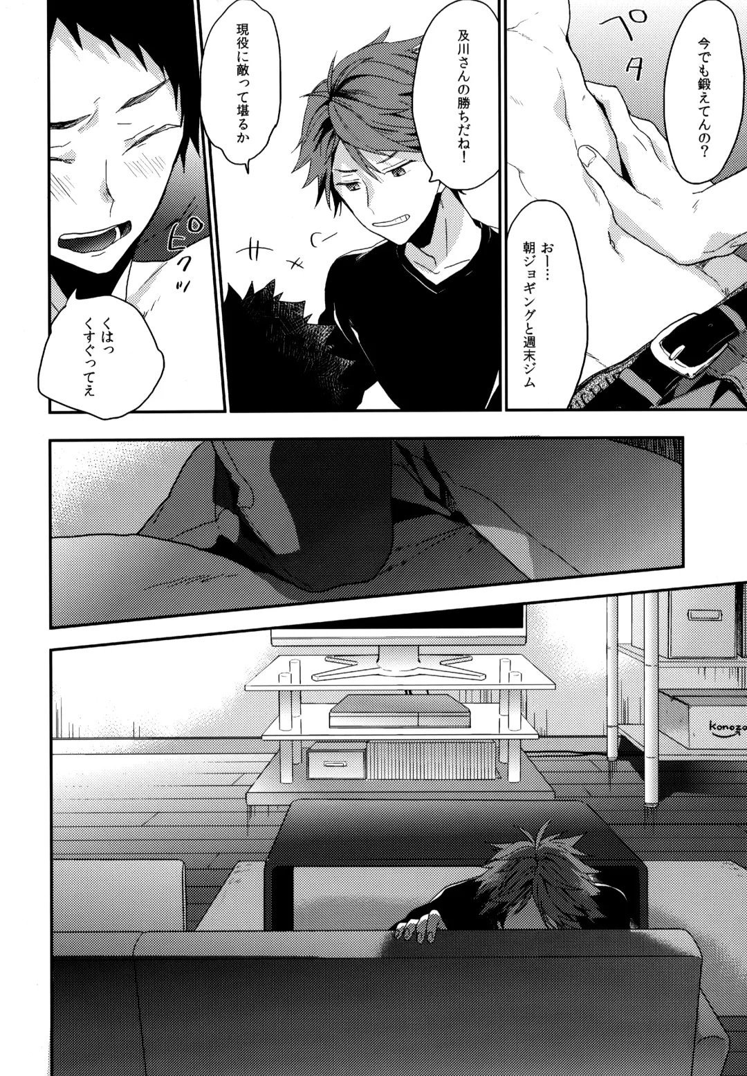 [Konno] Uchidome OiIwa Sairoku 3 Fhentai - Page 19