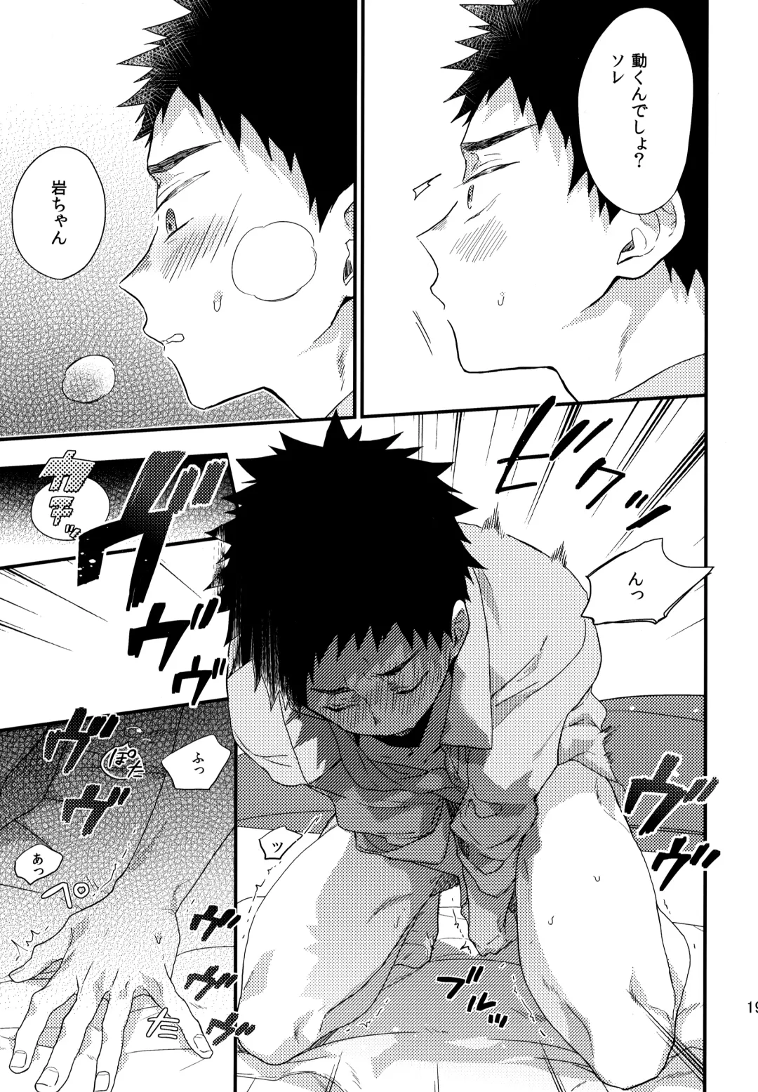 [Konno] Uchidome OiIwa Sairoku 3 Fhentai - Page 196