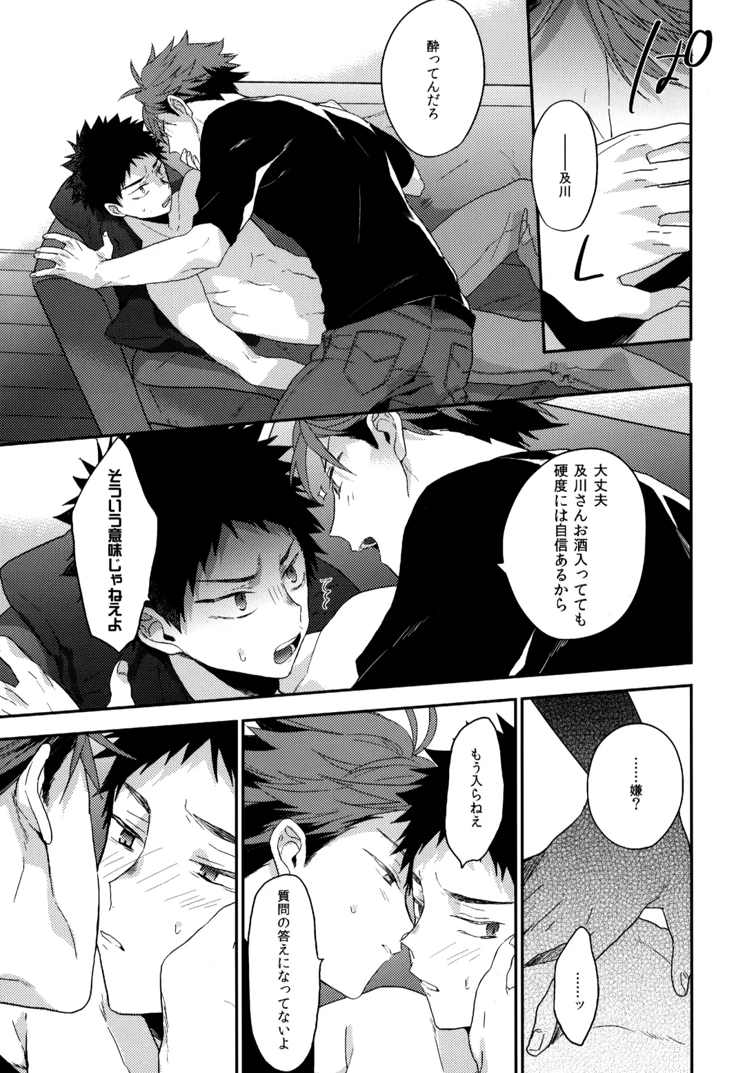 [Konno] Uchidome OiIwa Sairoku 3 Fhentai - Page 20