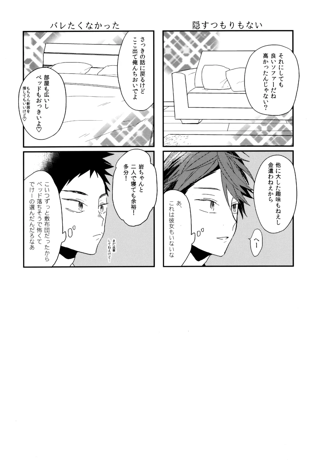 [Konno] Uchidome OiIwa Sairoku 3 Fhentai - Page 33