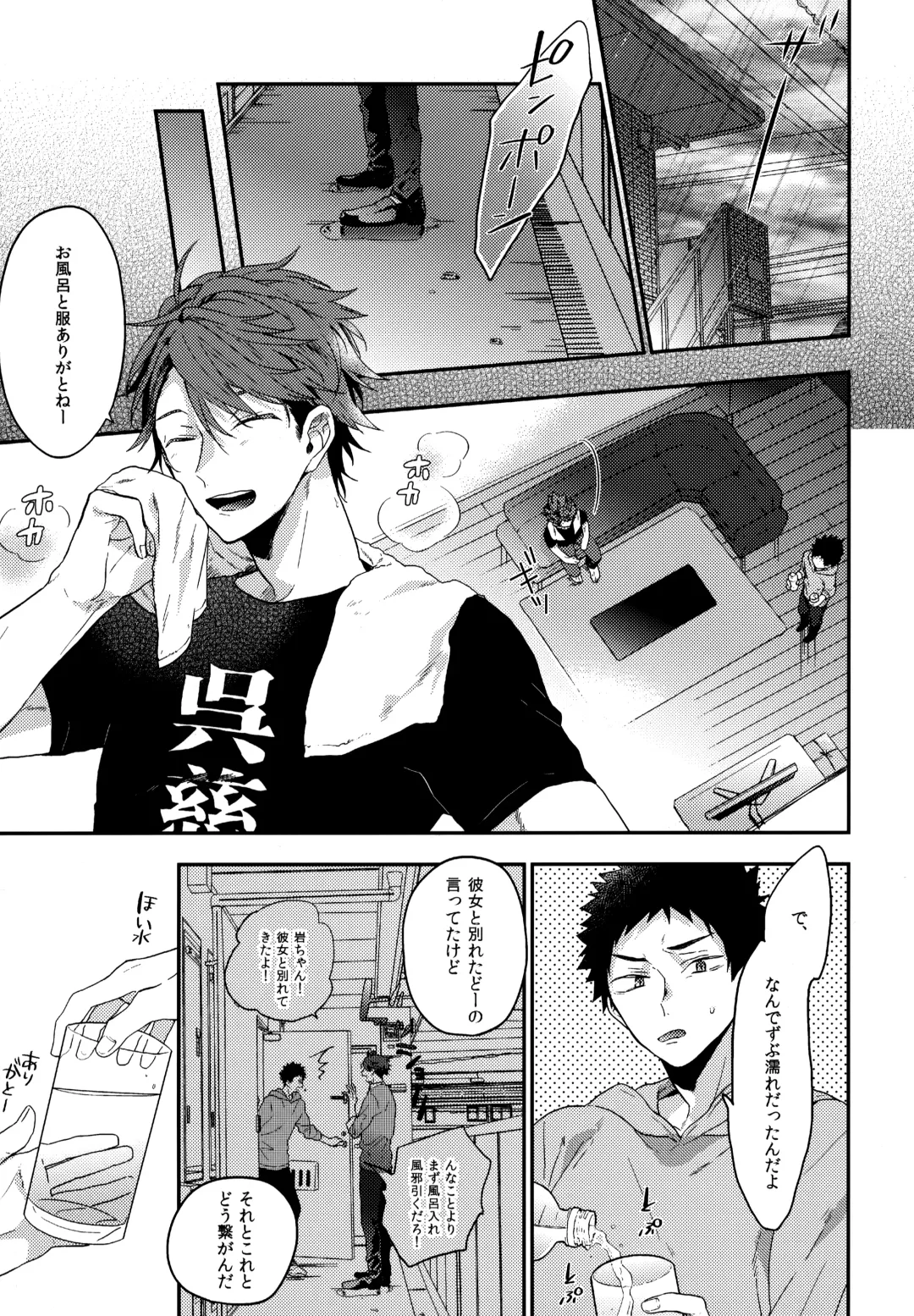 [Konno] Uchidome OiIwa Sairoku 3 Fhentai - Page 36