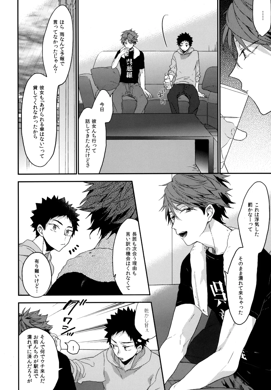 [Konno] Uchidome OiIwa Sairoku 3 Fhentai - Page 37