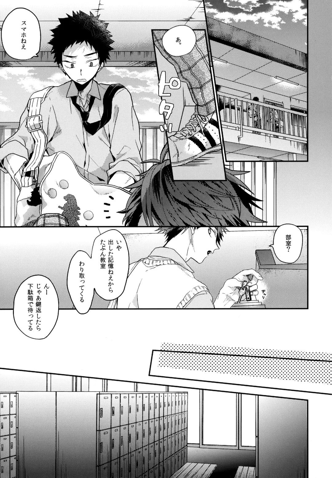 [Konno] Uchidome OiIwa Sairoku 3 Fhentai - Page 4