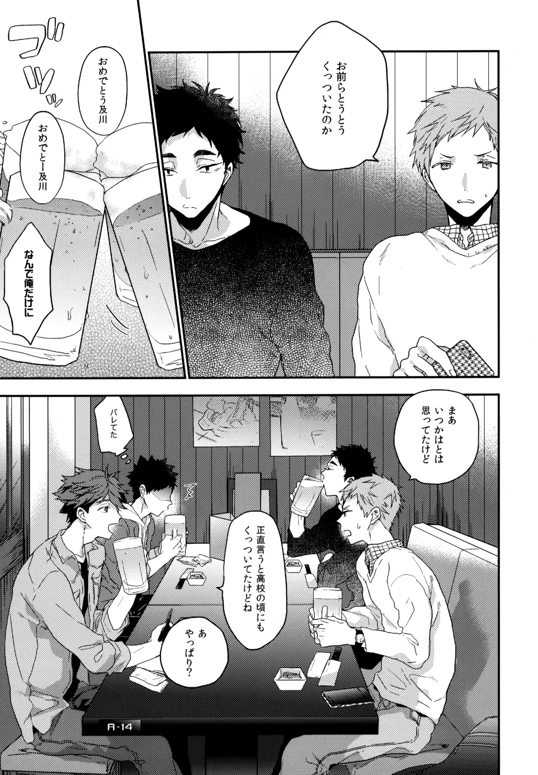 [Konno] Uchidome OiIwa Sairoku 3 Fhentai - Page 40