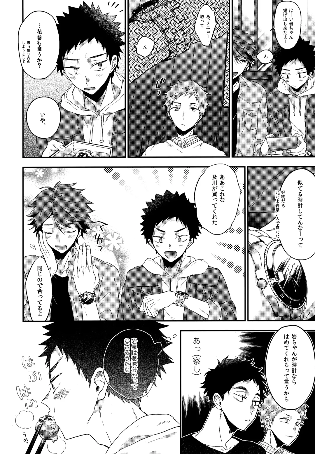 [Konno] Uchidome OiIwa Sairoku 3 Fhentai - Page 41