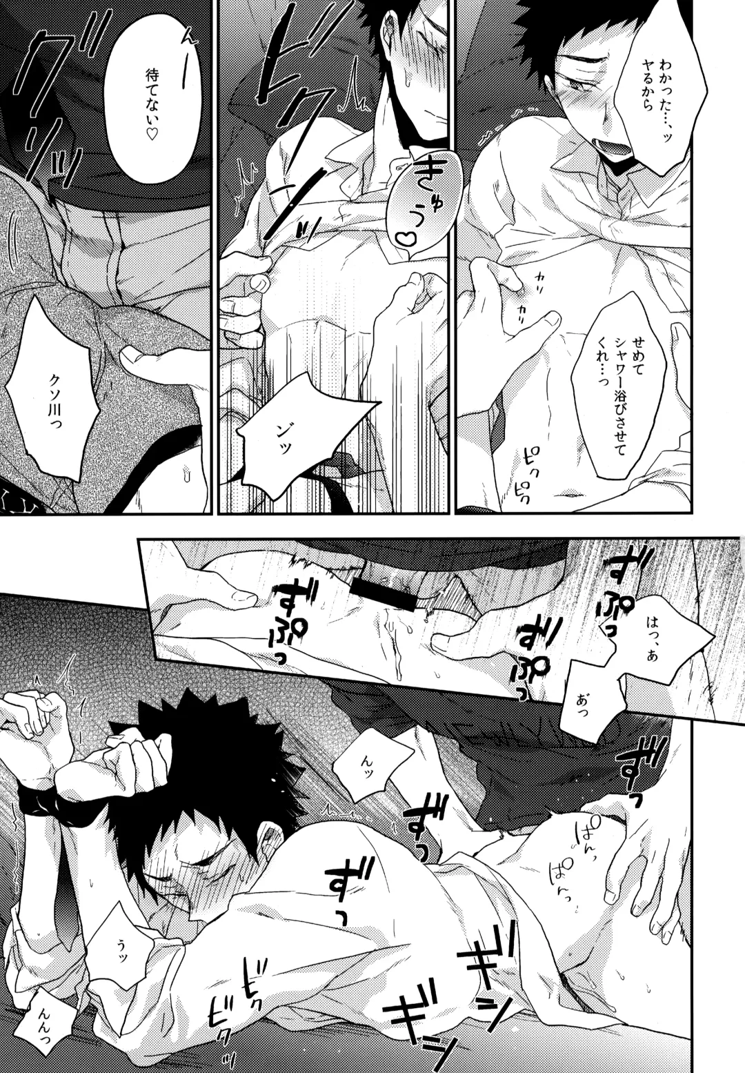 [Konno] Uchidome OiIwa Sairoku 3 Fhentai - Page 46