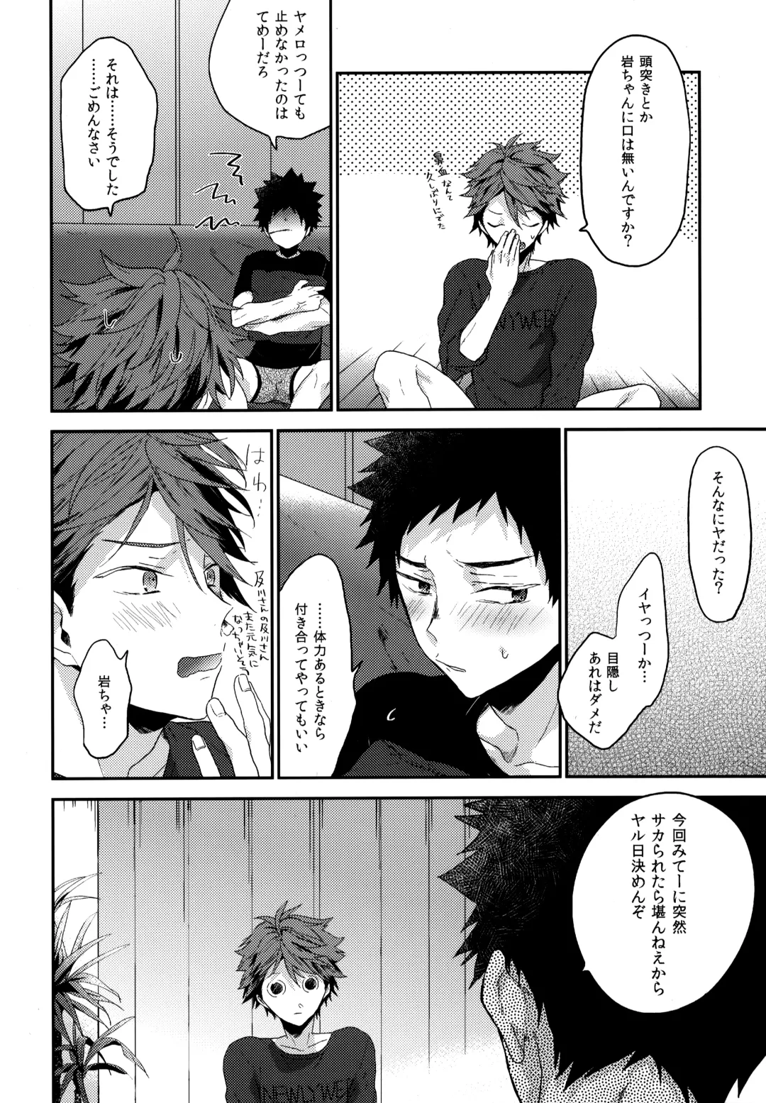 [Konno] Uchidome OiIwa Sairoku 3 Fhentai - Page 53