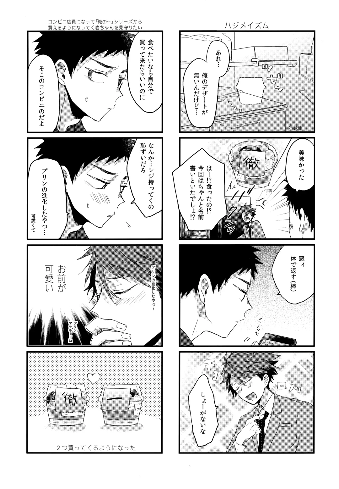 [Konno] Uchidome OiIwa Sairoku 3 Fhentai - Page 56