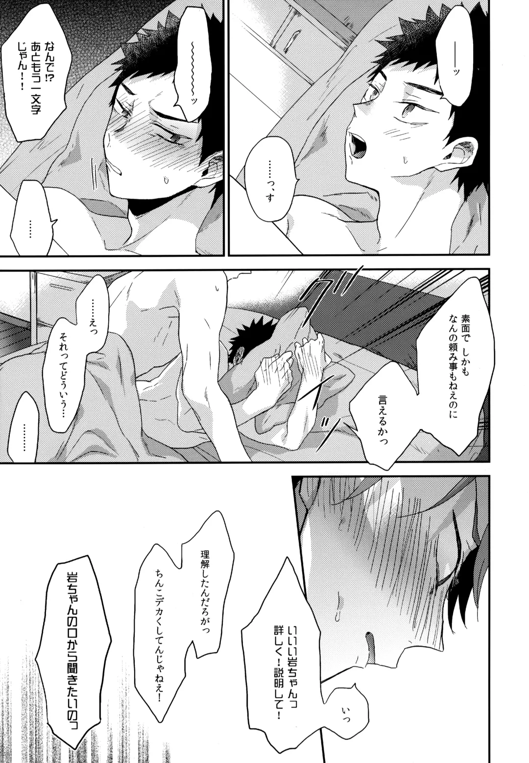 [Konno] Uchidome OiIwa Sairoku 3 Fhentai - Page 60