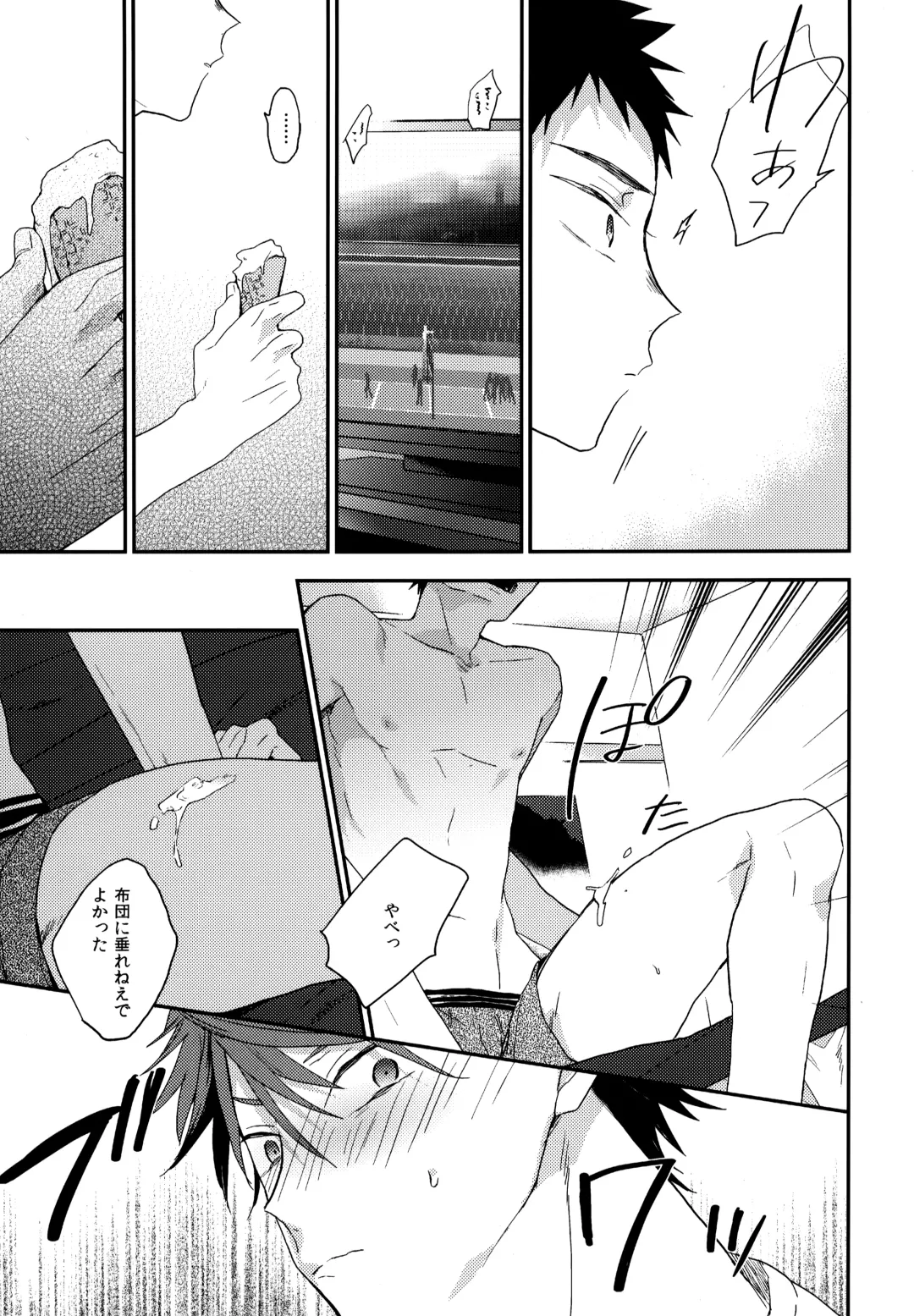 [Konno] Uchidome OiIwa Sairoku 3 Fhentai - Page 66
