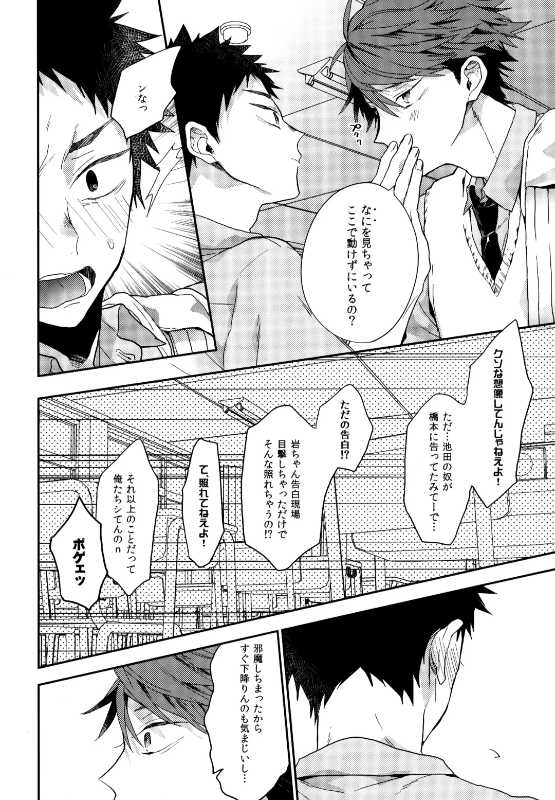 [Konno] Uchidome OiIwa Sairoku 3 Fhentai - Page 7