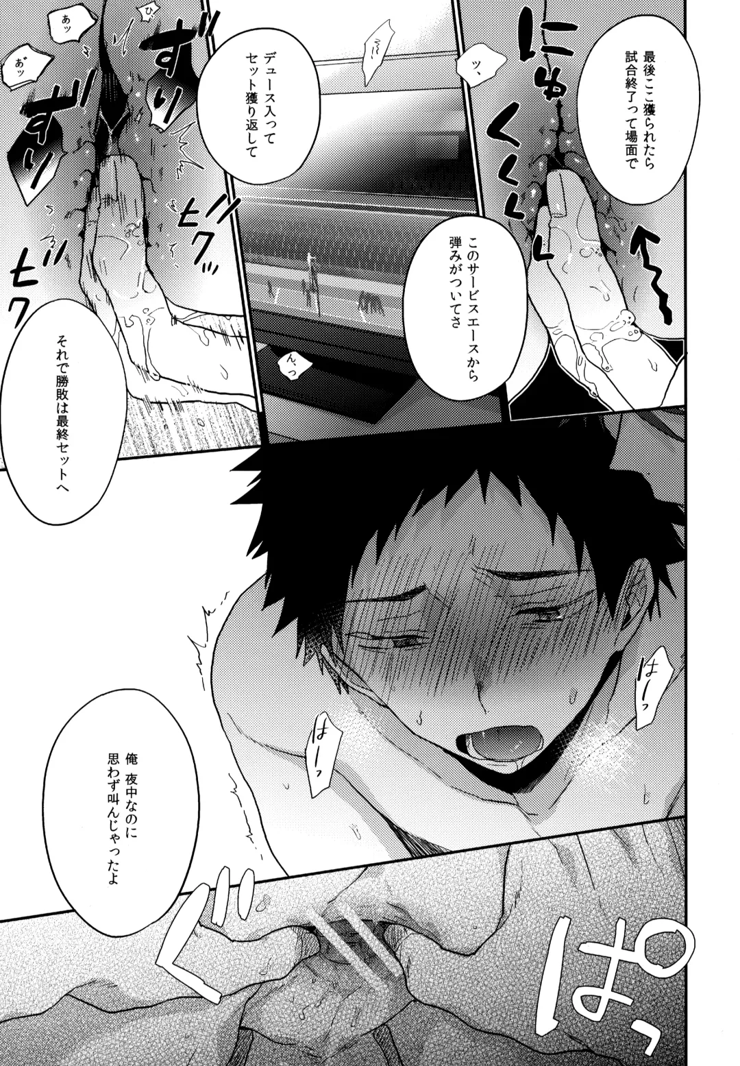 [Konno] Uchidome OiIwa Sairoku 3 Fhentai - Page 72