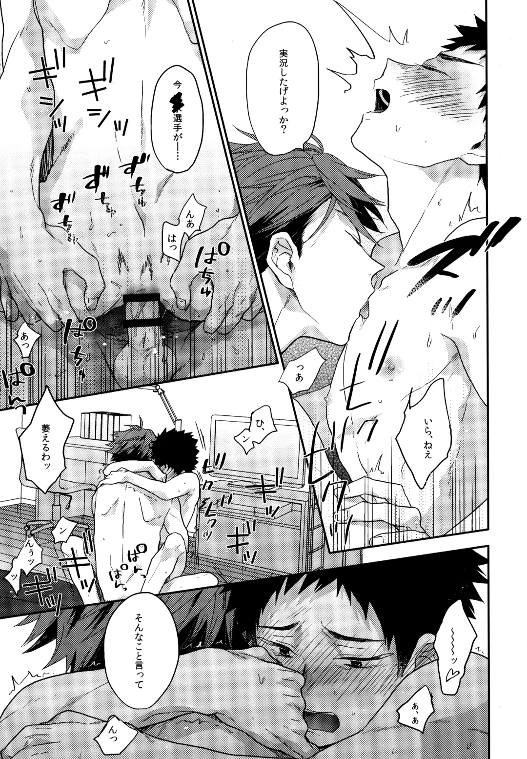 [Konno] Uchidome OiIwa Sairoku 3 Fhentai - Page 76