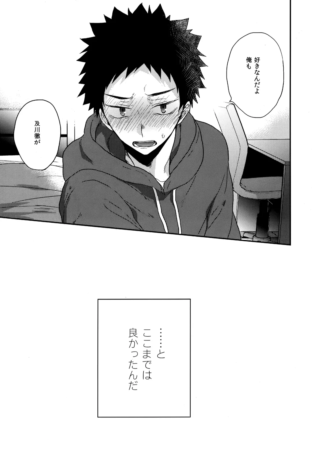 [Konno] Uchidome OiIwa Sairoku 3 Fhentai - Page 88