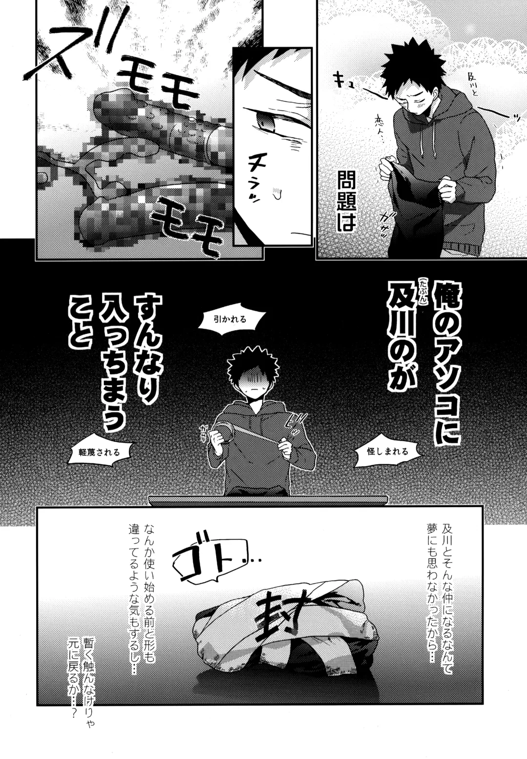 [Konno] Uchidome OiIwa Sairoku 3 Fhentai - Page 89