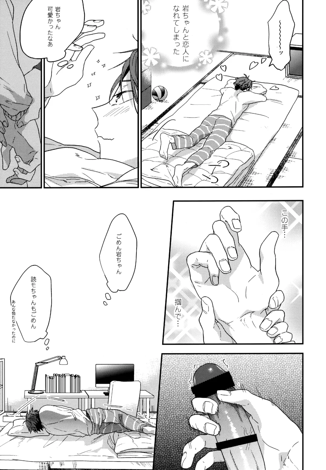 [Konno] Uchidome OiIwa Sairoku 3 Fhentai - Page 90