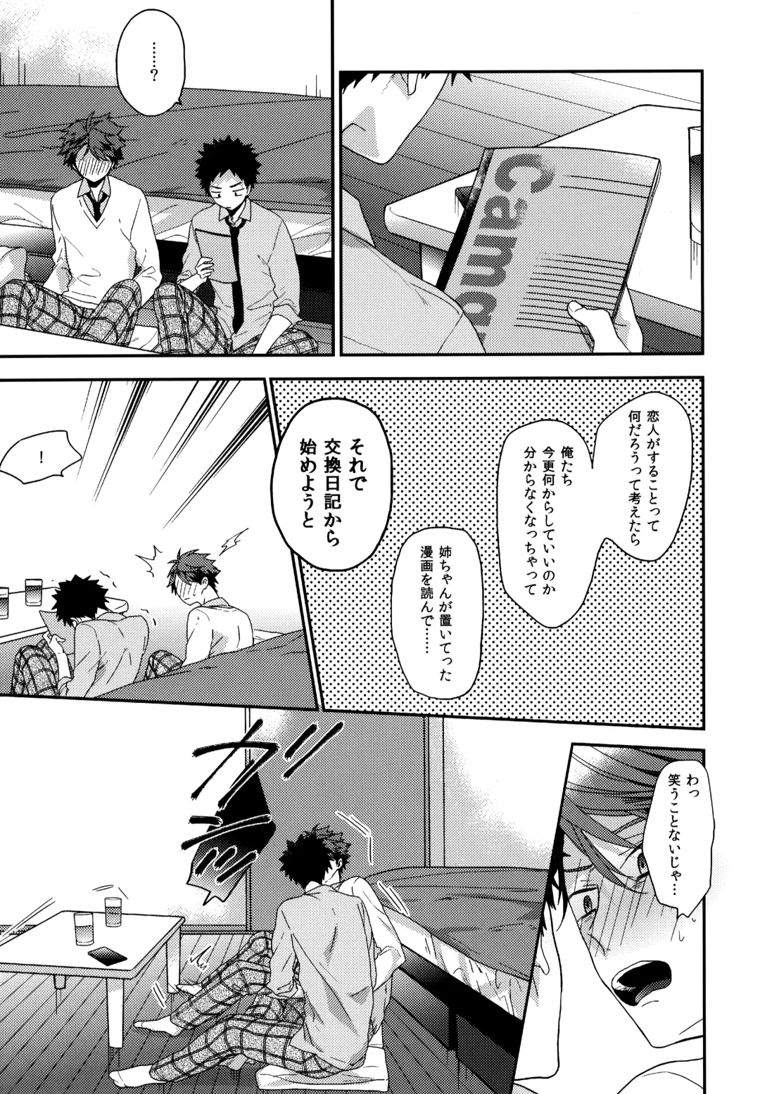 [Konno] Uchidome OiIwa Sairoku 3 Fhentai - Page 92