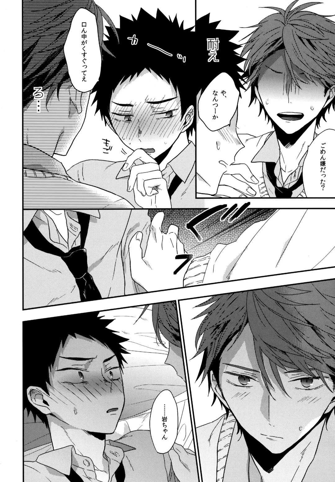 [Konno] Uchidome OiIwa Sairoku 3 Fhentai - Page 95