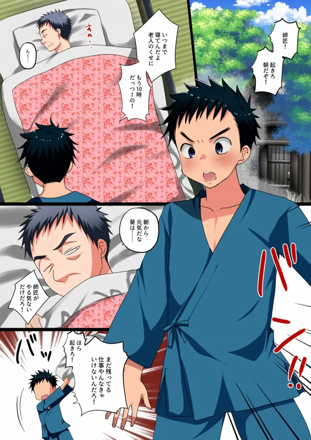 [Tanakana] Nariyuki Ecchi! Fhentai - Page 2