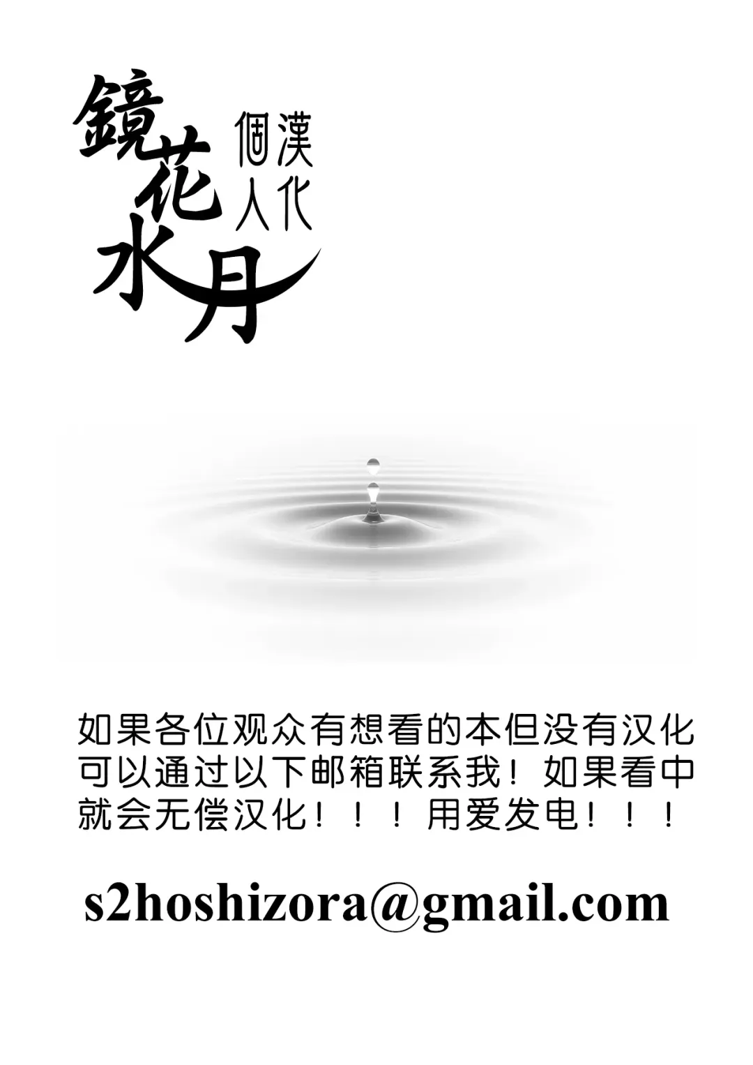 [Agata] Hadaka Gurashi | 裸體生活 Ch. 3 Fhentai - Page 30