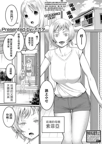 [Agata] Hadaka Gurashi | 裸體生活 Ch. 3 Fhentai - Page 2