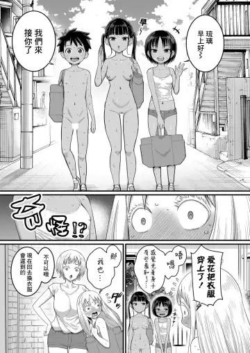 [Agata] Hadaka Gurashi | 裸體生活 Ch. 3 Fhentai - Page 4