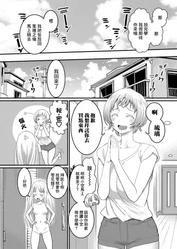 [Agata] Hadaka Gurashi | 裸體生活 Ch. 3 Fhentai - Page 7