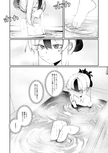 [Fataaa] Marude Koibito no You na  - Just like a lover Fhentai.net - Page 6