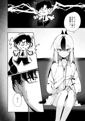 [Fataaa] Marude Koibito no You na  - Just like a lover Fhentai.net - Page 10