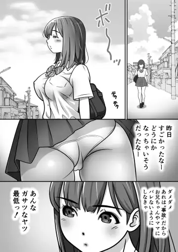 Taisetsu na Imouto ga Charai Otoko ni NTR Fhentai.net - Page 27