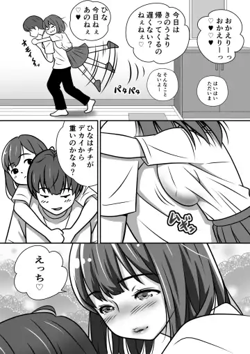 Taisetsu na Imouto ga Charai Otoko ni NTR Fhentai.net - Page 4