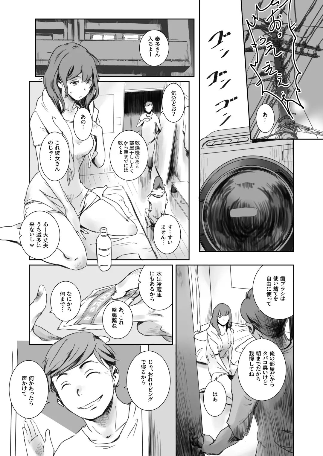 [Mashiraga Aki] Niketsu no Futari Fhentai.net - Page 6