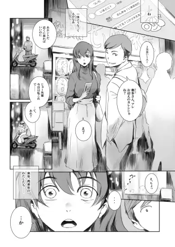 [Mashiraga Aki] Niketsu no Futari Fhentai.net - Page 2