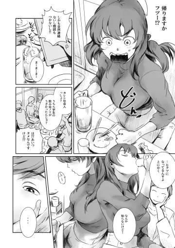 [Mashiraga Aki] Niketsu no Futari Fhentai.net - Page 3