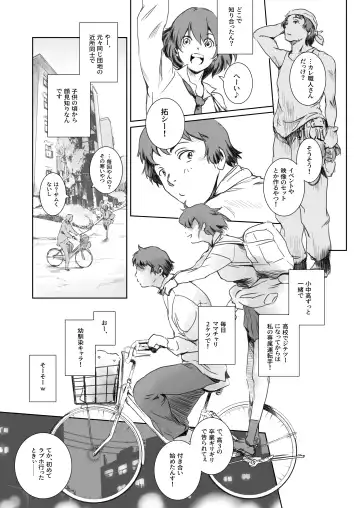 [Mashiraga Aki] Niketsu no Futari Fhentai.net - Page 4