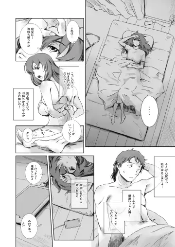 [Mashiraga Aki] Niketsu no Futari Fhentai.net - Page 7