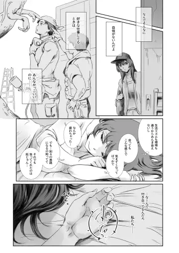 [Mashiraga Aki] Niketsu no Futari Fhentai.net - Page 8