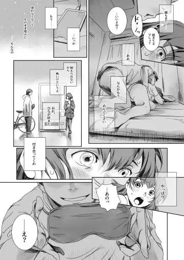 [Mashiraga Aki] Niketsu no Futari Fhentai.net - Page 10