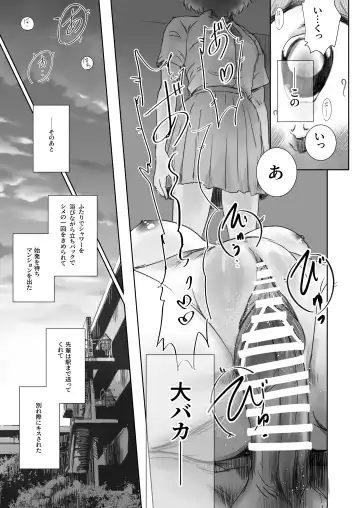 [Mashiraga Aki] Niketsu no Futari Fhentai.net - Page 24