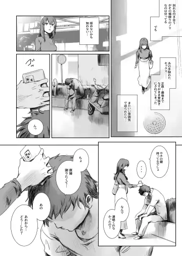 [Mashiraga Aki] Niketsu no Futari Fhentai.net - Page 25