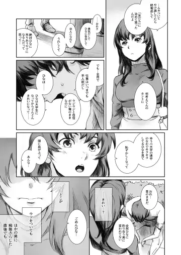 [Mashiraga Aki] Niketsu no Futari Fhentai.net - Page 26