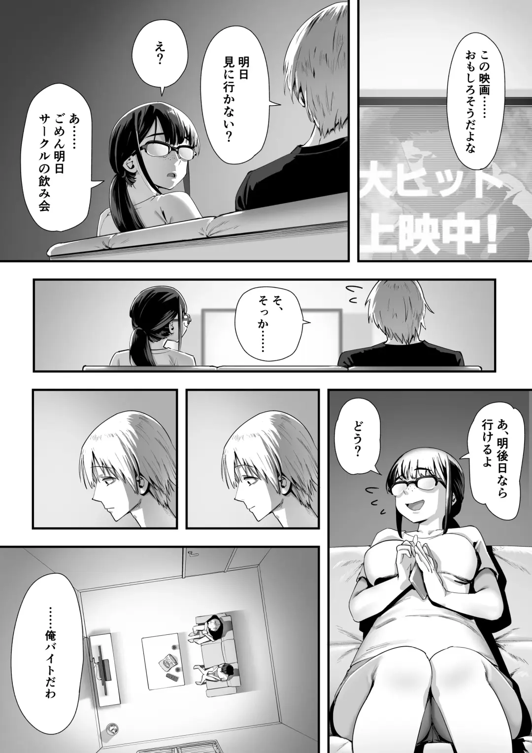 [Kahmasu] Kouiu no ga Suki Nanda yo... ne? Fhentai - Page 3