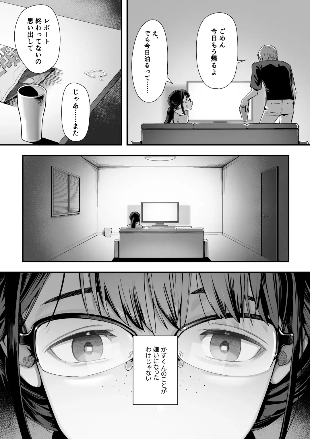 [Kahmasu] Kouiu no ga Suki Nanda yo... ne? Fhentai - Page 4
