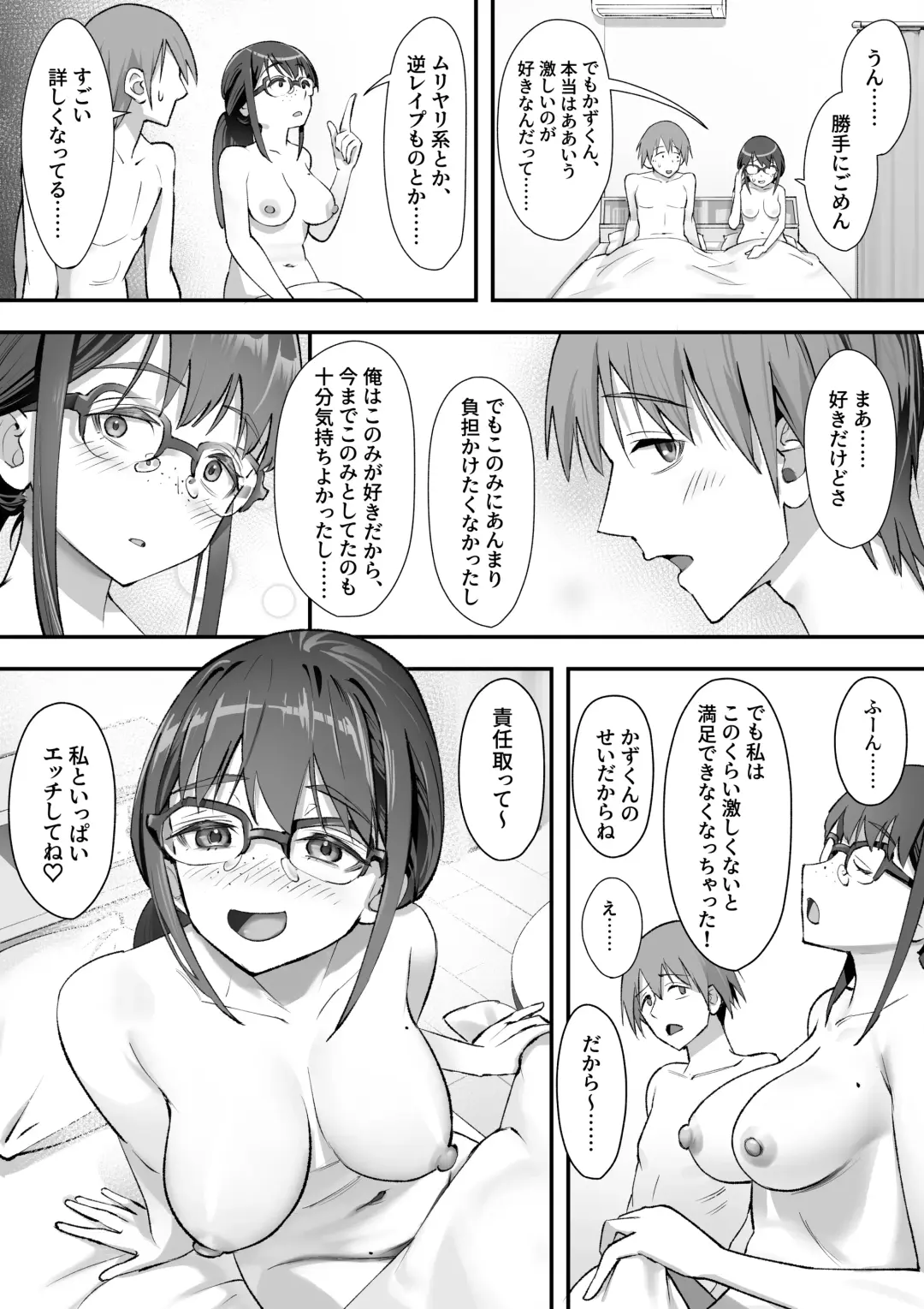 [Kahmasu] Kouiu no ga Suki Nanda yo... ne? Fhentai - Page 23